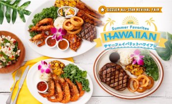 Summer Favorite HAWAIIANのイメージ画像