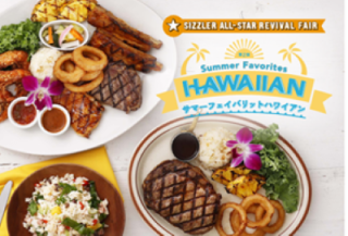 ALL-STAR REVIVAL FAIR vol.2 「Summer Favorites HAWAIIAN」 7/16(水)~販売開始のお知らせのイメージ画像