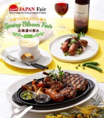 【NEWS RELEASE】「Good JAPAN〜HOKKAIDO Spring Bloom Fair〜」3/17（火）より販売開始のお知らせのイメージ画像