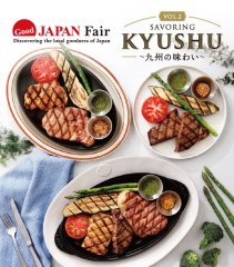 「Good JAPAN Fair SAVORING KYUSHU～九州の味わい～」5/27（水）より販売開始のお知らせのイメージ画像