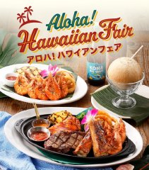 「Aloha！Hawaiian Fair」7/15（水）より販売開始のお知らせのイメージ画像