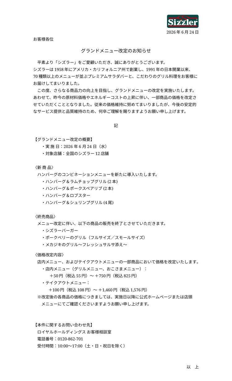 SIZ_grand_menu_revision_0624.jpg