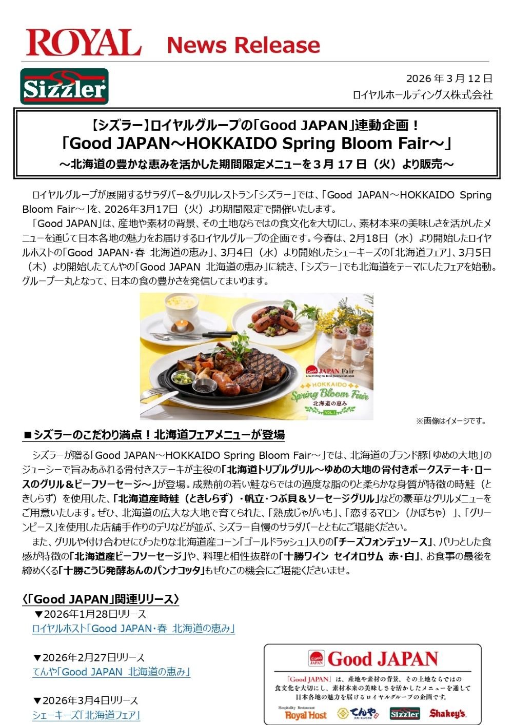 HOKKAIDO Spring Bloom Fair～_page-0001.jpg