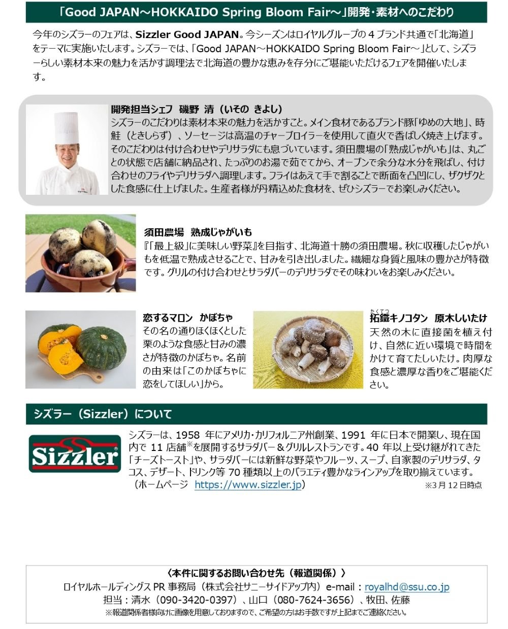 HOKKAIDO Spring Bloom Fair～_page-0004.jpg