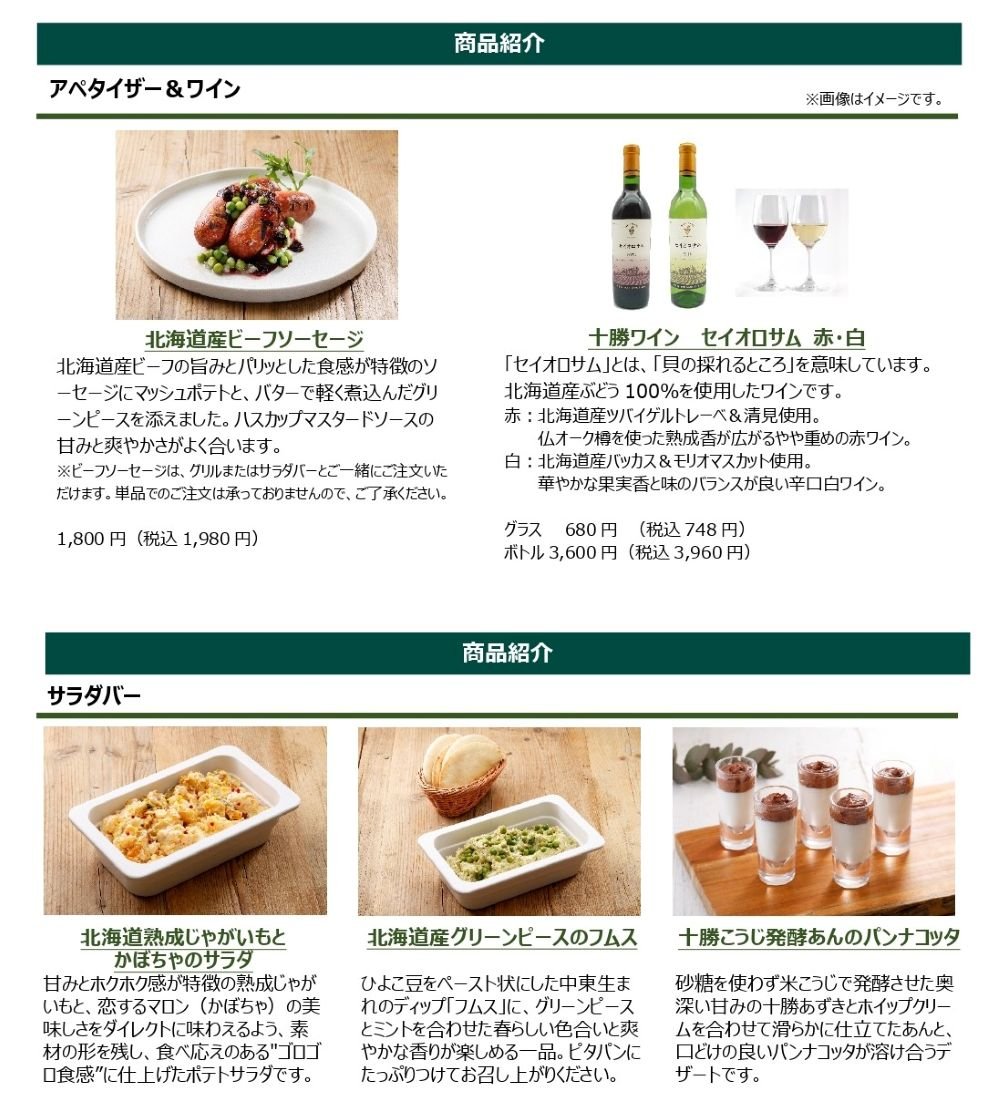 HOKKAIDO Spring Bloom Fair～_page-0003.jpg