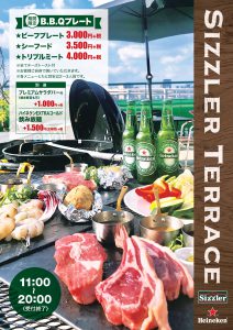 アクアシティお台場店 テラス限定メニュー発売のお知らせ Sizzler